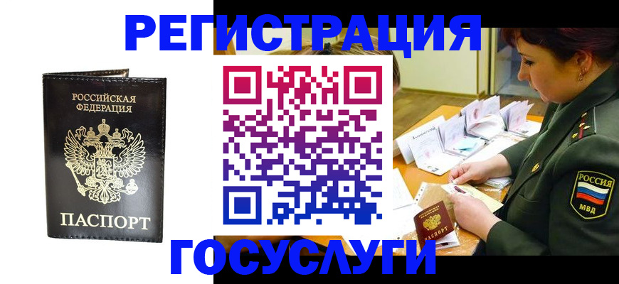 прописка для работы в Кировской области